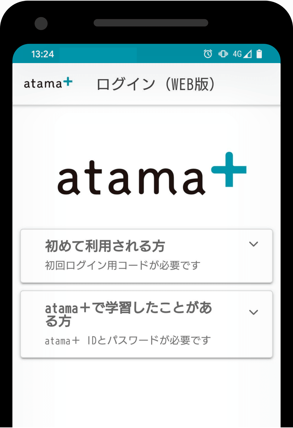 Web アタマ プラス atama plus、タブレット型AI教材「atama＋」のWeb版を臨時で提供開始、生徒の自宅での受講が可能に：EdTechZine（エドテックジン）